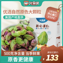 Fruit Man Happy Nuts 500g Original American Pistachio Fruit Shelling Big Bake Bake Pregnant Women Snacks Dried Fruit