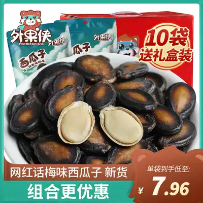 Outside the fruit, the plum flavor of watermelon seeds new casual snacks nuts fried goods black melon seeds 160g * 3 bags small packaging