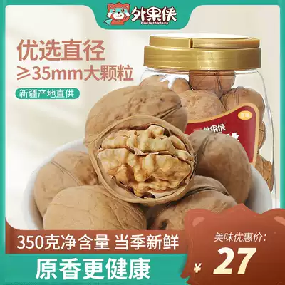 Outer Fruit Man Paper Walnut 350g Thin Skin Original 2020 New Products Xinjiang Special Products Daren Hand Peel for Pregnant Women Canned