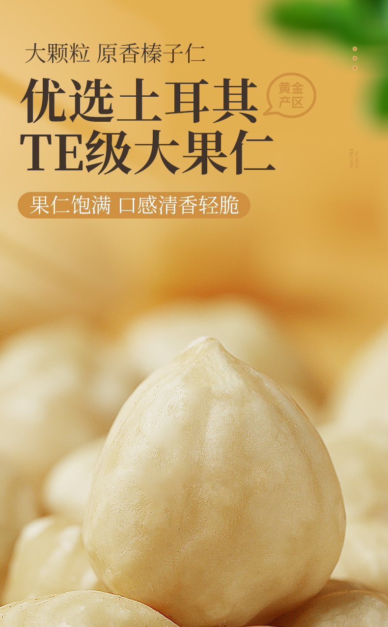 外果侠 榛子仁 原味土耳其 500g罐装 图1