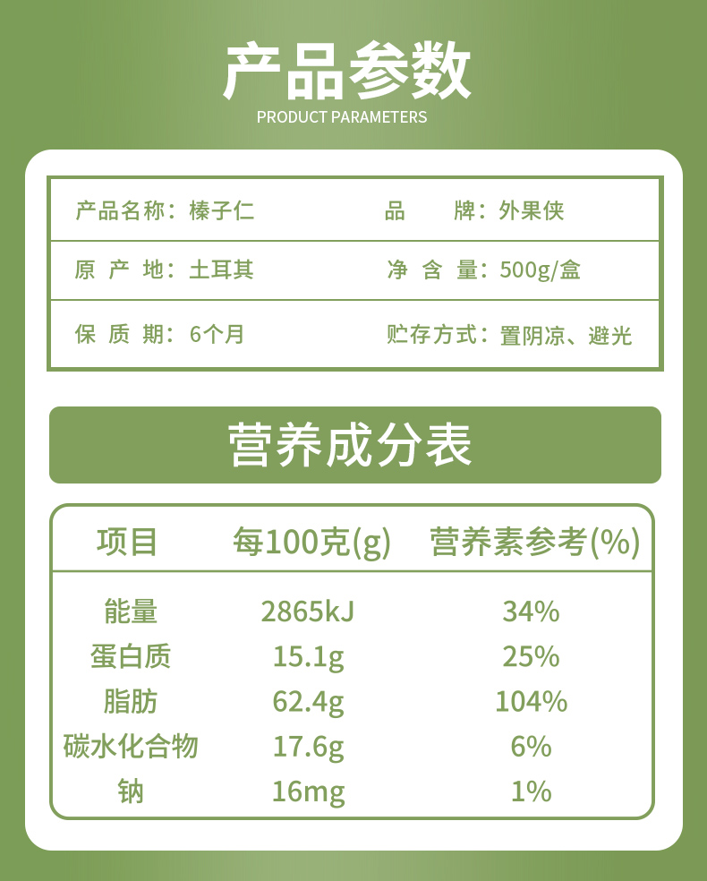 原味土耳其生烘焙熟榛子仁坚果500g