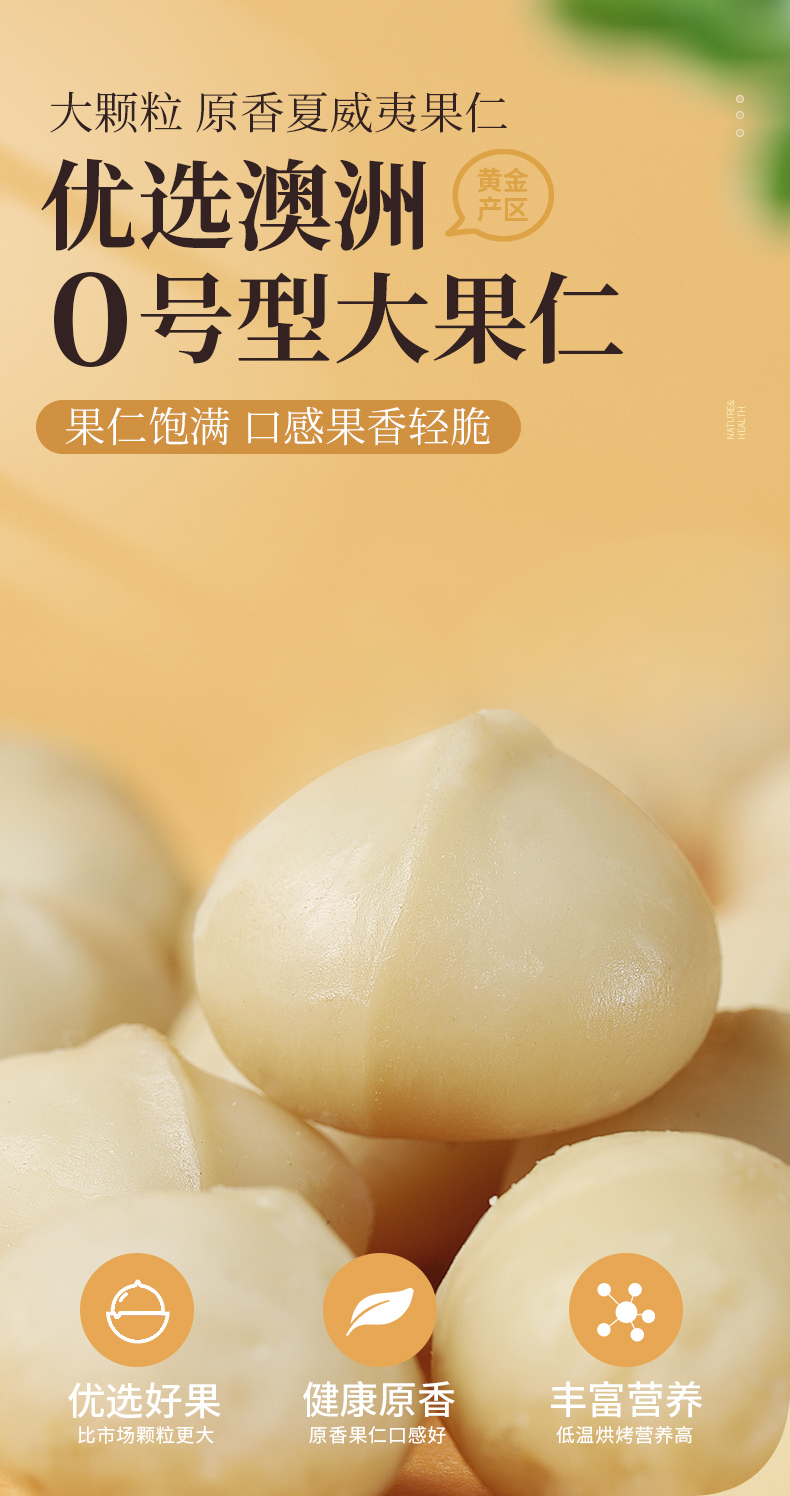 外果侠 原味烘焙 夏威夷果仁 500g/罐 图1