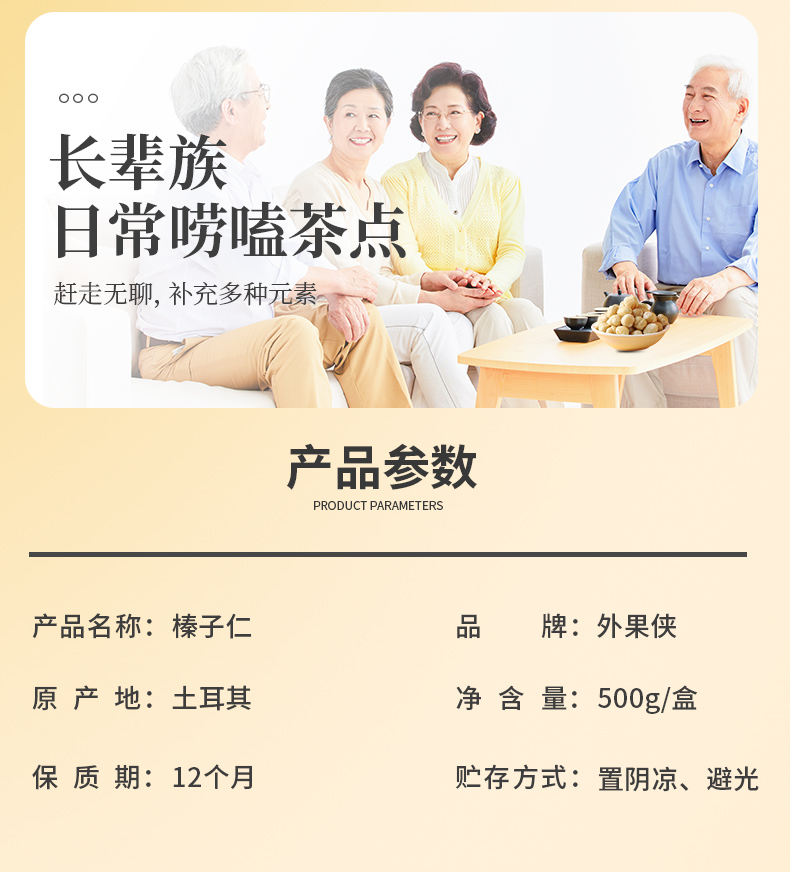 外果侠 榛子仁 原味土耳其 500g罐装 图9