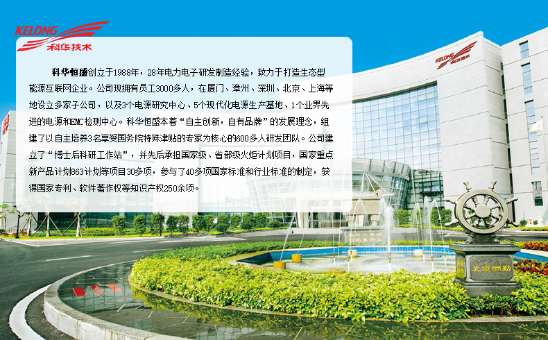 KELONG/科华 UPS电源YTR3110S 10KVA/8000w 高频在线式 科华YTR3110S,科华CDUPS电源,UPS电源,在线互动式,科华电源