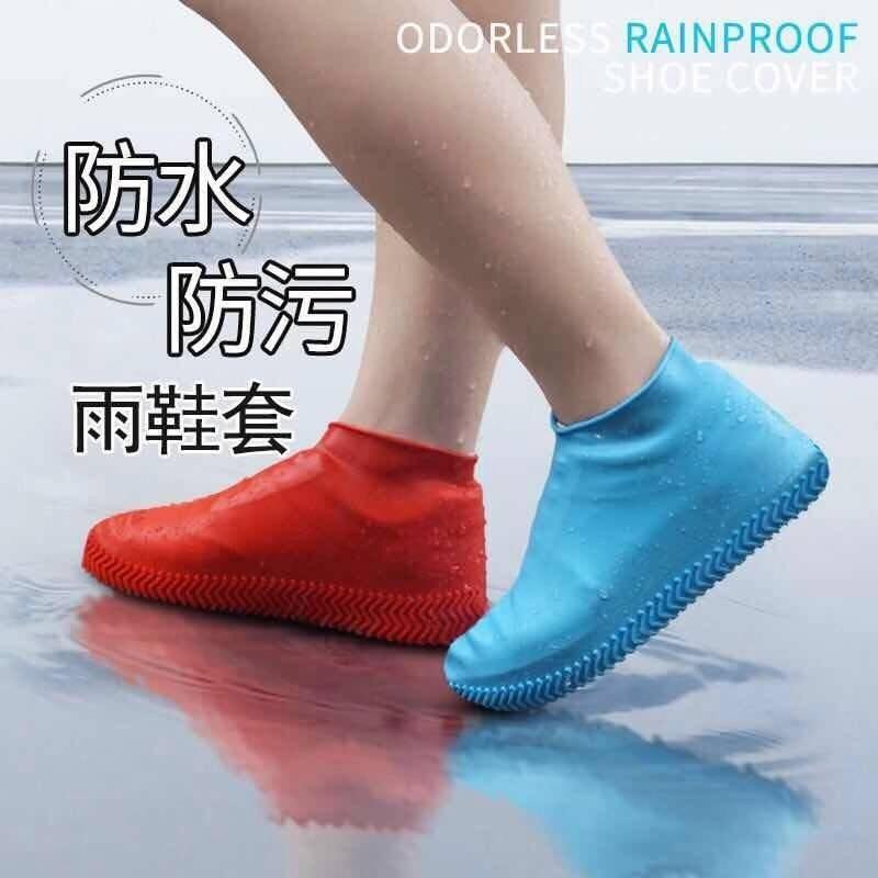 Silicone shoe cover waterproof rain day thick non-slip wear resistant rain shoe cover men's and women outdoor rubber latex adult children