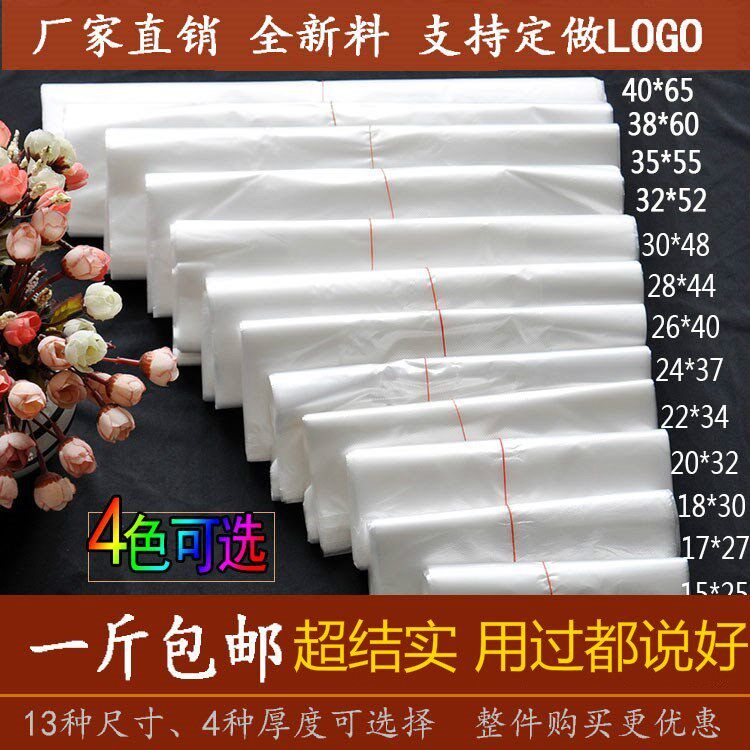 Packaging bag small black bag plastic bag smallest size black fruit printing word fast food restaurant transparent pack portable clothing