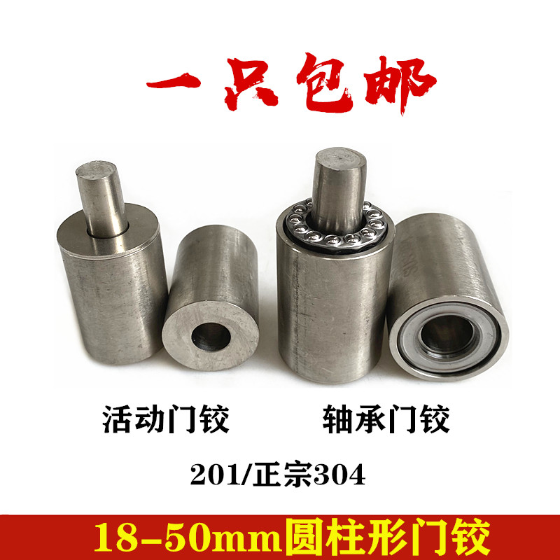 Authentic 304 stainless steel with shaft bearing steel bead gate hinged 50 round chain column rotary shaft 40 Heavy activity gate 201