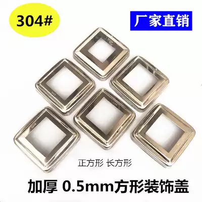 Thickened 304 boutique stainless steel square tube decorative foot cover stair handrail column 80 ugly 95 line hole bottom cover