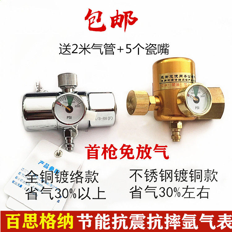 Centengnaargon arc welding argon pressure reducing valve stainless steel pure copper energy saving gas adjustable small air pressure gauge