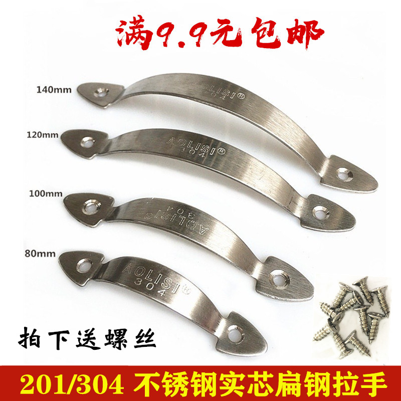 304 stainless steel solid flat steel handle box drawer wardrobe door 4 inch handle 201 Ming fit simple small handle