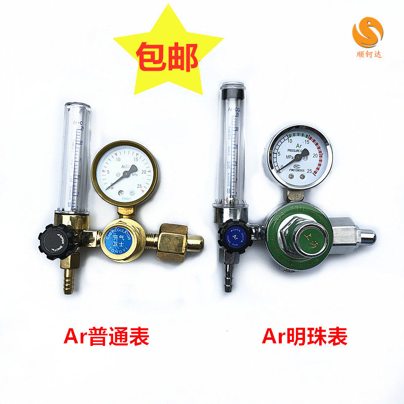 Ar argon meter saving gas guard Pearl argon pressure valve gas meter flow meter argon arc welding machine argon bottle accessories