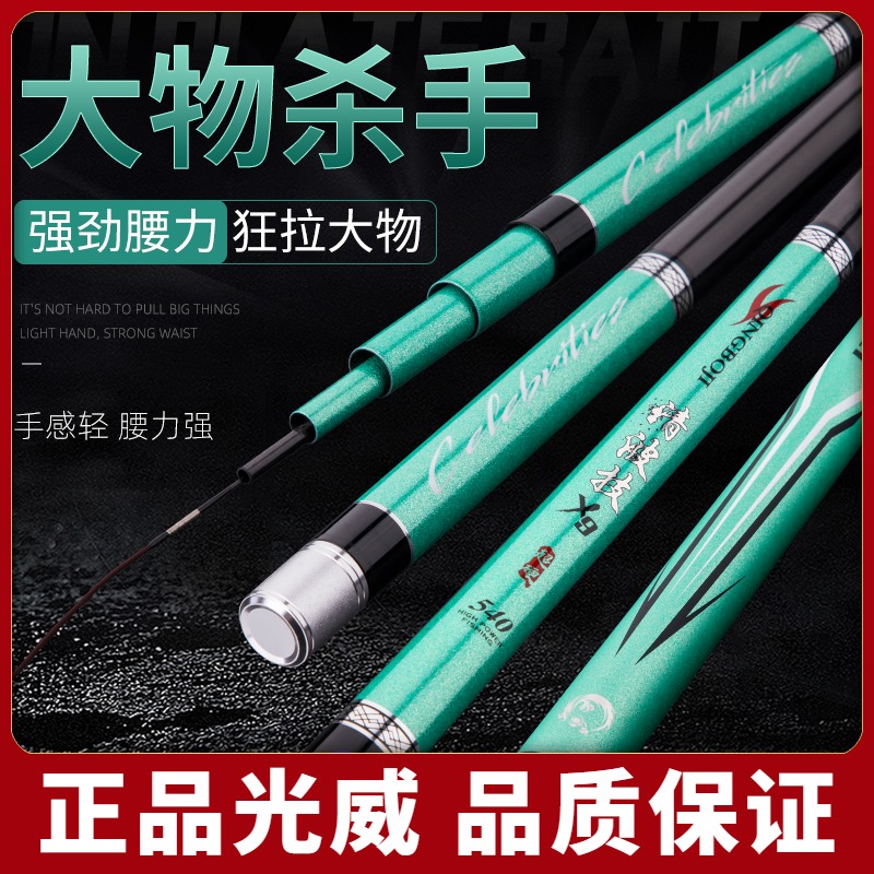 Light Wei Clear Wave Technology Fishing Rod Super Light Hard Carbon Wild Fishing Crucian Carp Rod Black Pit 28 Tuning Rod Leisure Table Fishing Rod