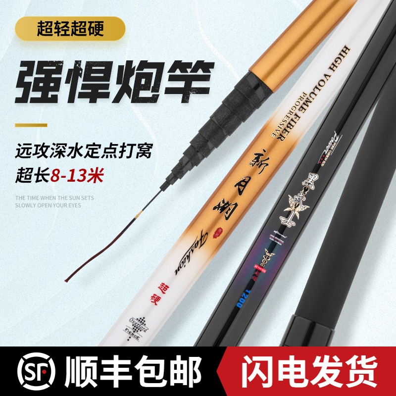 Japan Import Carbon 8 9 10 11 12 13 m 13 m pole Mighty Hand Rod Cohorts Traditional Fishing Rod