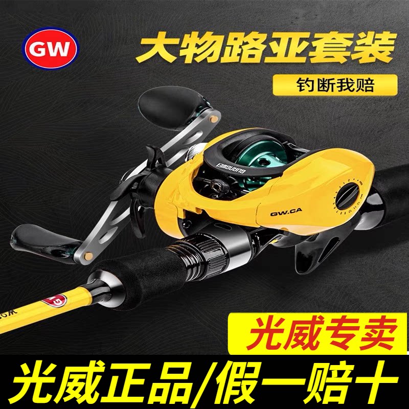 Guangweiro rod set water droplet wheel CA rod rod rifle handle hilt mouth to the sea rod equipped with M-tuning flagship