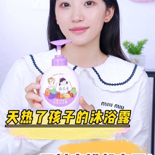 天热了！孩子的沐浴露可以安排起来了！  