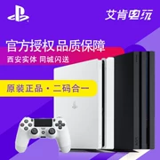 Kiệt tác điều khiển trò chơi PS4 Slim / PRO 4K Bộ đồ năm mới Phiên bản kỷ niệm 4 năm Xian có thể đề cập - Kiểm soát trò chơi