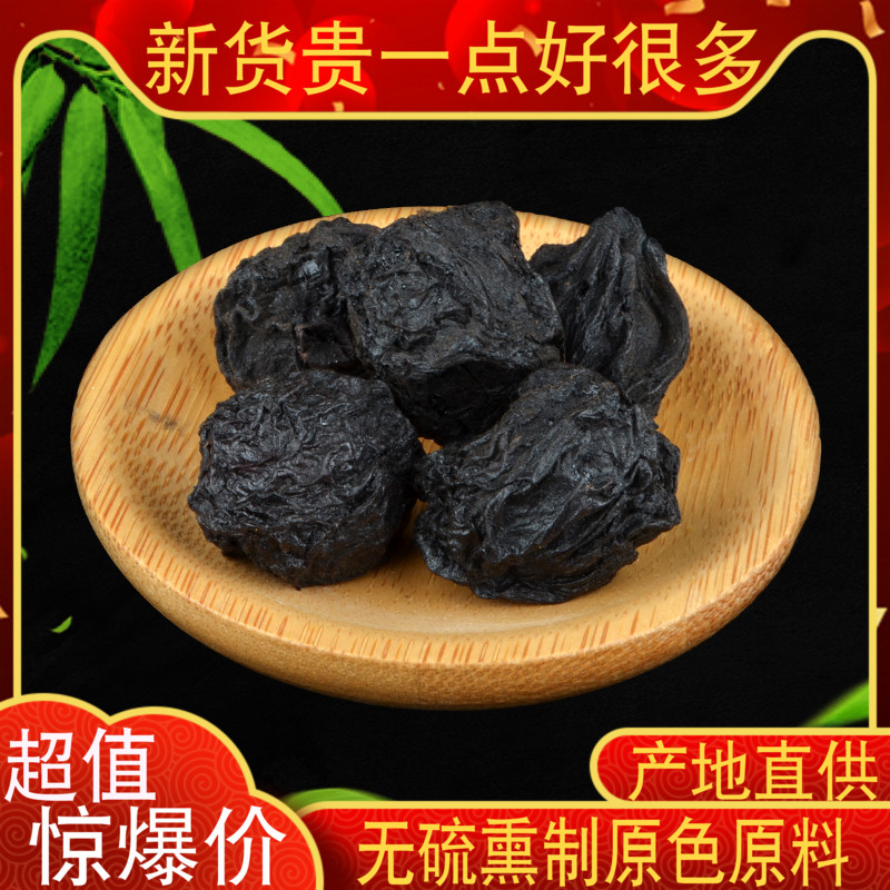 Hongyi Tong Umedry soak in the medicine 500 gr g new stock screening Umeme soup sour plum soup smoked