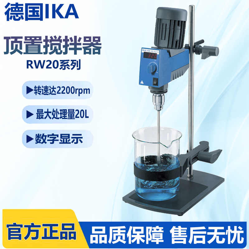 Germanika Aika Rw 20 Cantilever Digital Display Electric Mixer Laboratory Top Mechanical Mixer