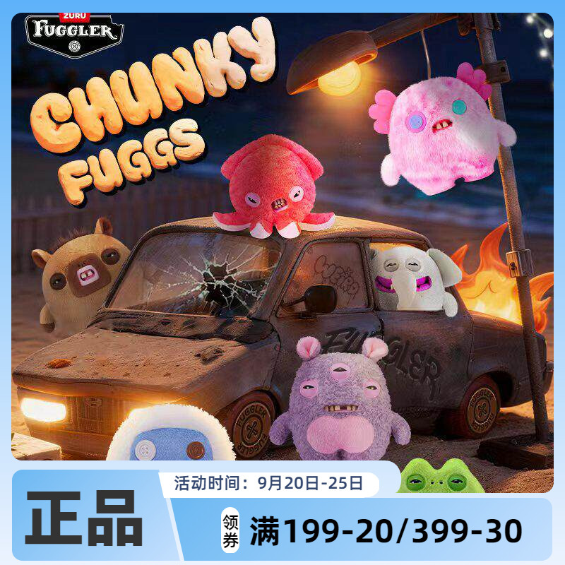 Fuggler Official Genuine Cute Monster Q-Bomb Giant Treasure Series Ugly-Cute Quirky Trendy Toy Figurine