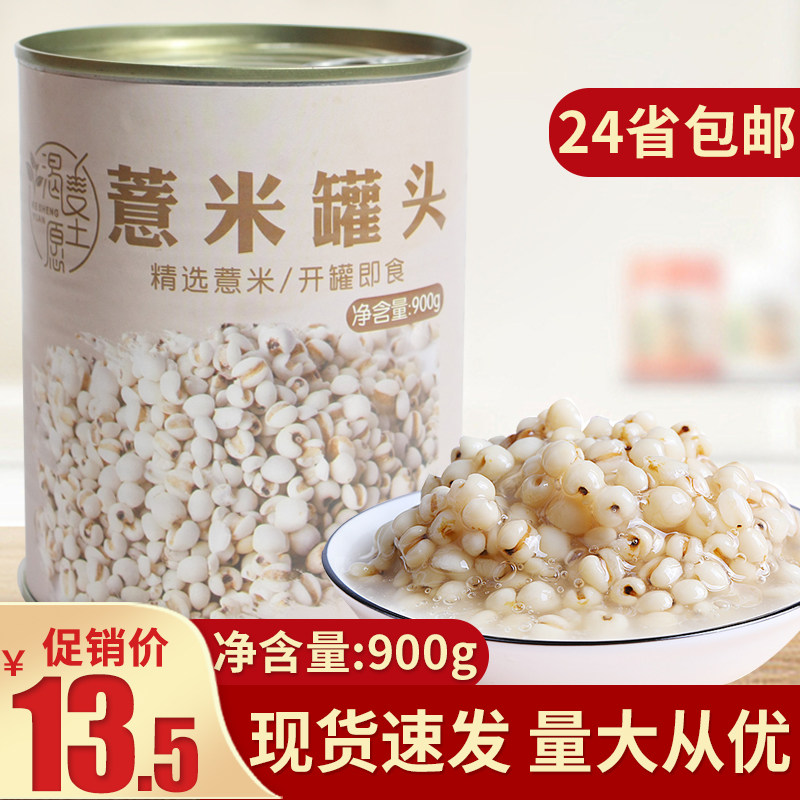 The ready - to - eat canned 900g nutritional breakfast for milk tea special auxiliary sugar pot milk tea