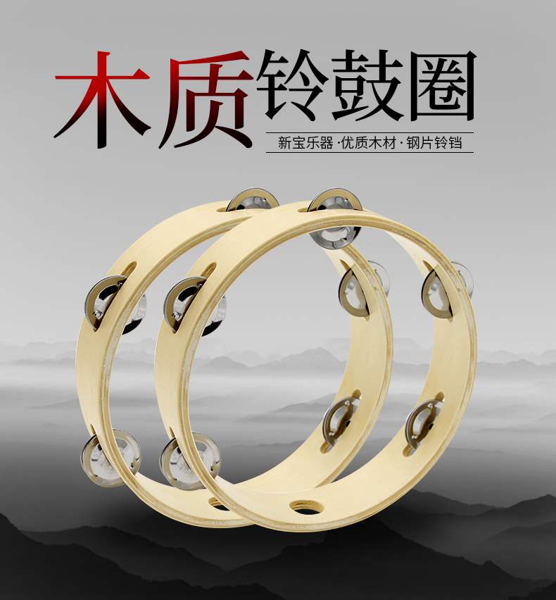 Vòng bán chạy nhất bộ gõ bằng gỗ tambourine trẻ nhỏ dạy nhạc đồ chơi nhẫn tambourine / chuông reo - Đồ chơi nhạc cụ cho trẻ em