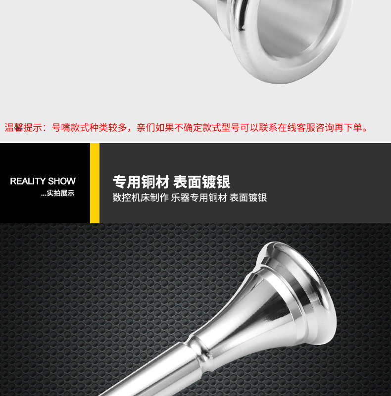 Hot [yuemei âm nhạc quyến rũ] sừng miệng đồng thau mạ bạc sừng nhạc cụ phổ sừng chơi phát ngôn - Phụ kiện nhạc cụ đàn hạc cầm