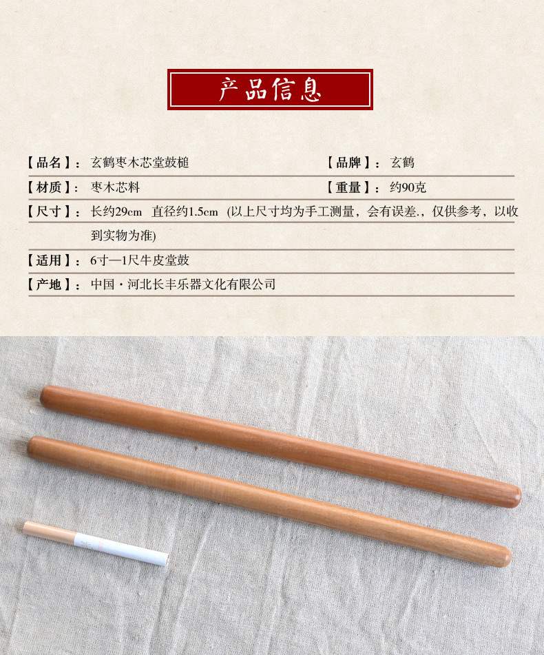 Nhạc cụ bán chạy nhất Jujube lõi bóng trống búa Trống Drum Drum 29 cm - Phụ kiện nhạc cụ Capo guitar classic