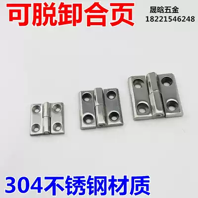 Thickened 304 stainless steel heavy-duty hinge detachable hinge industrial hinge machinery hinge unloading hinge chain
