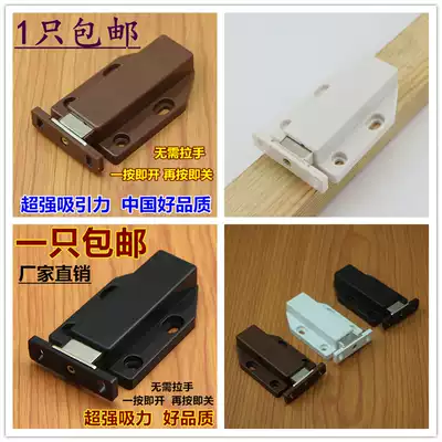 Single head opening door rebound magnetic Touch touch bead door suction press rebound device cabinet door magnetic suction wardrobe overall cabinet invisible cabinet door suction