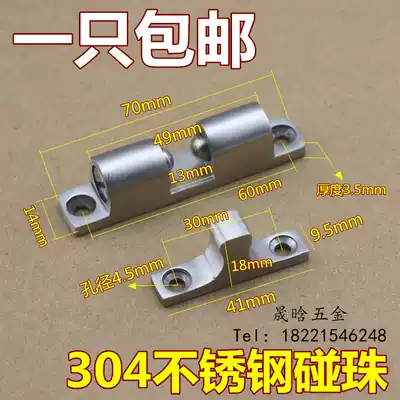 Cabinet door touch bead buckle 304 stainless steel door touch bead door suction cabinet door bumper 70mm