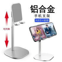 Mobile phone holder desktop lazy Live ipad tablet telescopic support frame pad aluminum alloy adjustment lifting bracket