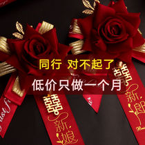 Wedding supplies bridegroom bride wedding corsage bridesmaid simulation flap brooch wedding accessories Sen creative set