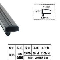 Bedroom door soundproof strip slot type wooden door silent silicone strip windproof and warm strip middle card strip 9*5mm