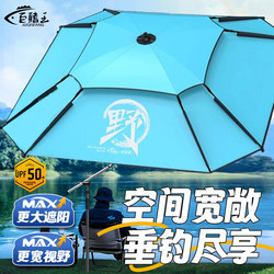 낚시 우산 범용 대형 낚시 우산 2024 새로운 폭동 우산 낚시 특수 목발 우산 야외 파라솔 정통