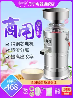Soymilk machine Commercial tofu machine Breakfast shop automatic high-power electric beater Slurry self-separation pulping machine
