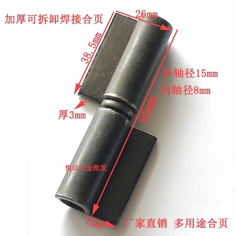 Heavy Duty Welding Hinge Industrial Thickened Iron Hinge 3 Inch 4 Inch 5 Inch Disassembly Flag-Shaped Detachable Hinge Door Hinge