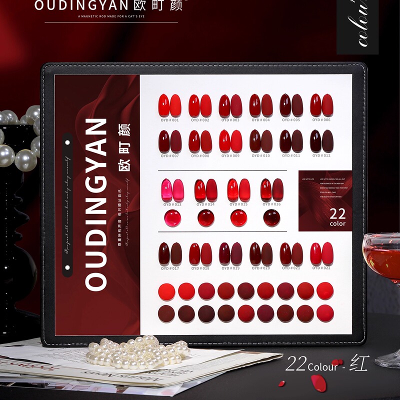 Ouchingyan 22-Color Red Nail Salon Exclusive Trendy Color Internet-Famous Whitening Nail Polish Gel Base Coat Customer Acquisition Set Ouchingyan 22-Color Red Nail Salon Exclusive Trendy Color Internet-Famous Whitening Nail Polish Gel Base Coat Customer Acquisition Set
