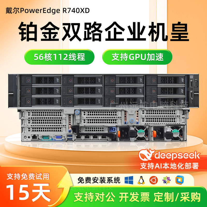 Dell Dell Dual-Channel Rack-Mounted Server R640R650 R740Xdr750Xa Host Dellr7525
