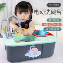 Childrens simulation House toys automatic water dishwasher washing sink boys and girls kitchen tableware baby