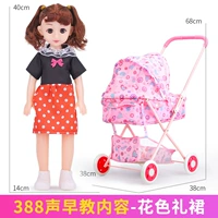 Порошковая тележка+юбка для точек принцесса (388 голос)