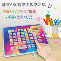 Foreign Trade Export Russian Touch Screen Learning Machine Russian Enlightenment Tablet Computer Point Read Storytelling Machine Toddler Child Toys