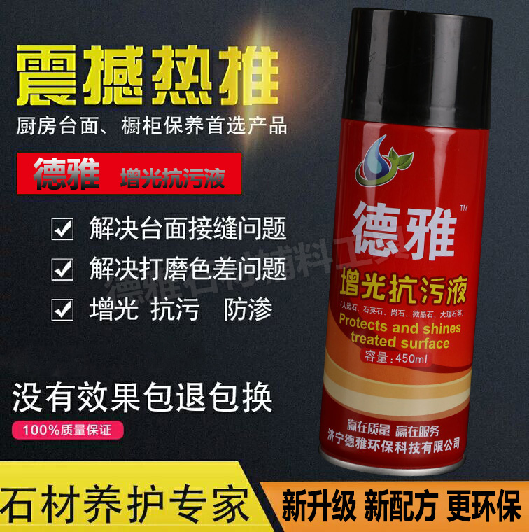 Stone surface increased light anti-smudge quartz stone marble slab polished wax scratched repair agent stone care liquid