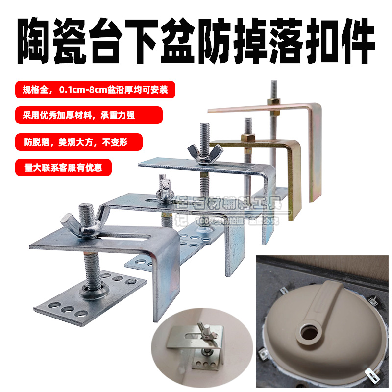 Stone undercounter basin free of punching adhesive fasteners stainless steel kitchen bathroom wash face ceramic basin anti-drop fasteners