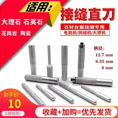 Stone patchwork knife Quartz stone marble countertop seam knife 6 35mm handle straight knife Trimming machine knife head