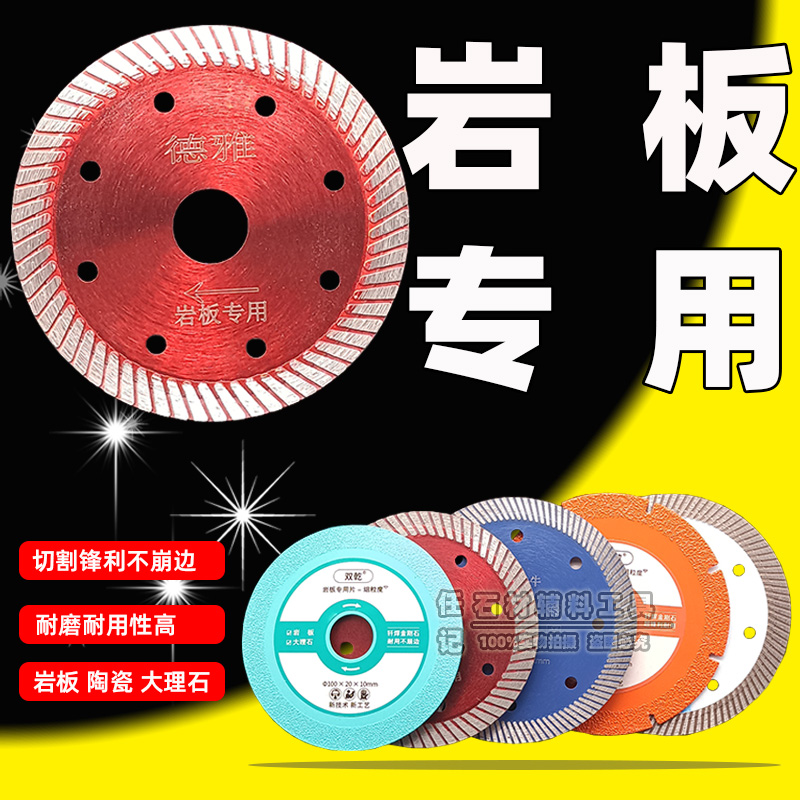 Special cutting blade for rock plate brazed diamond saw blade angle grinder cloud stone plate boss mesh surface corrugated 115 blade