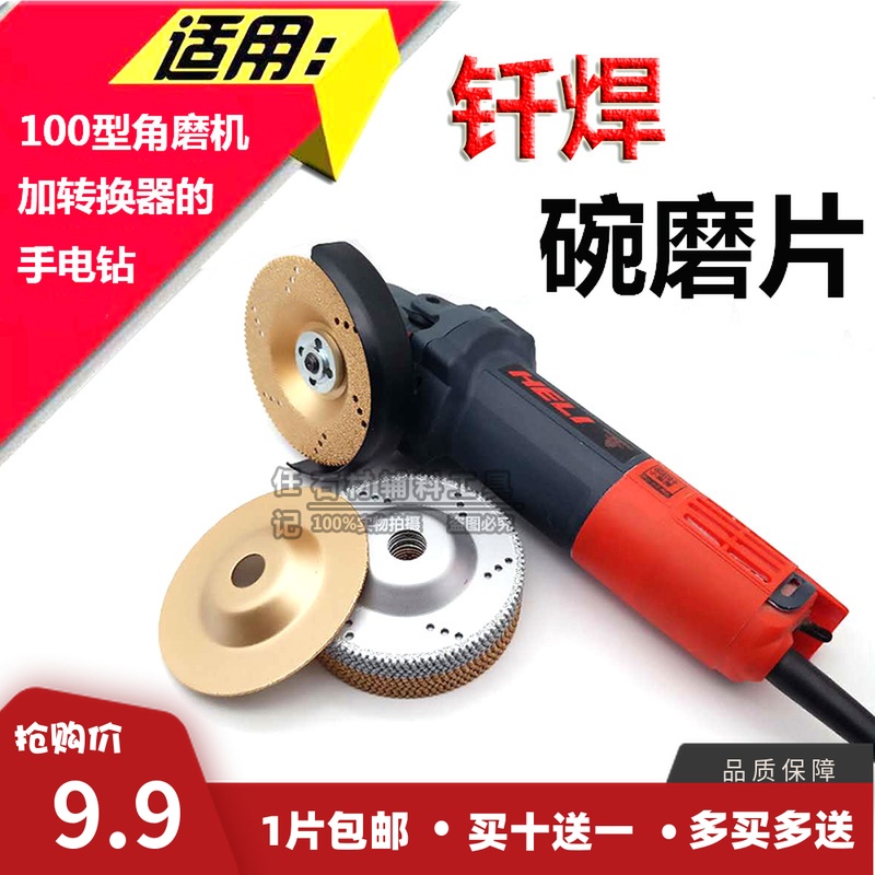 Stone bowl grinding piece Marble cutting piece Quartz stone countertop grinding piece Angle grinder polishing piece Brazing grinding disc