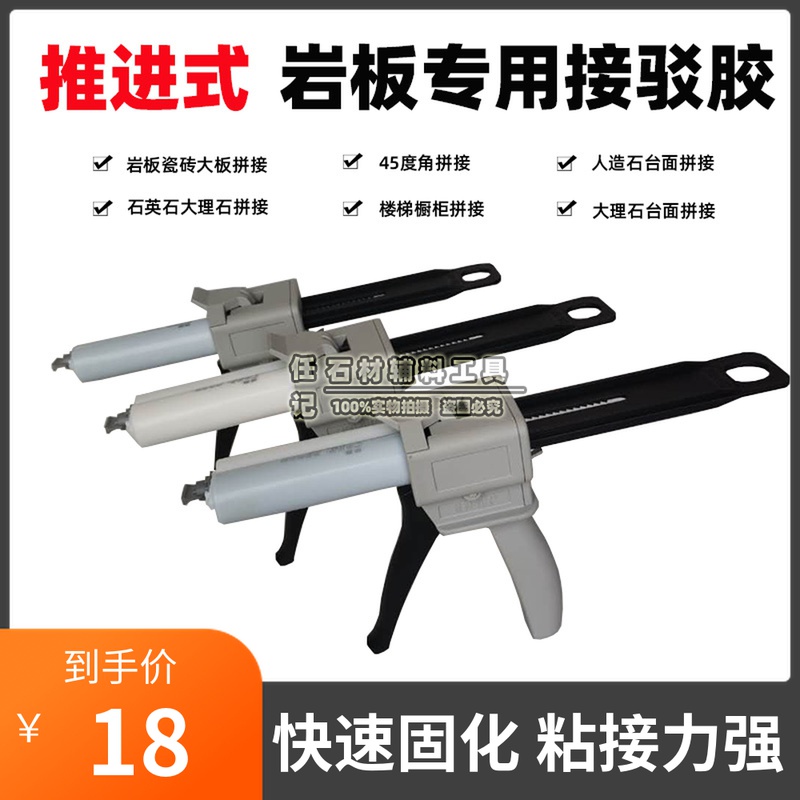 Rock plate special 45-degree feeder rubber tile large plate artificial stone integral cabinet table surface seamless splicing glued rock plate rubber gun