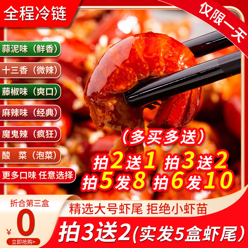 Special spicy crayfish tail cooked garlic instant spicy seafood non-canned live frozen large lobster balls