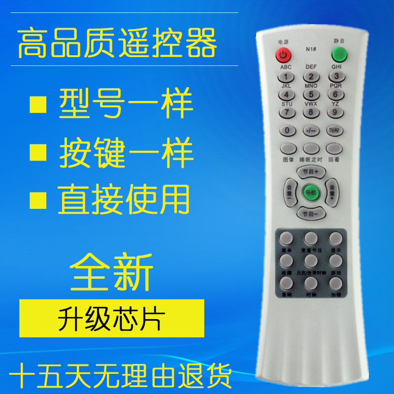 TCL Ace N1# N2# N3# N4# N5# N6# 701 702 703 704 Remote control