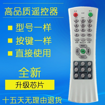 TCL Trump N1# N2# N3# N4# N5# N6# 701 702 703 704 remote control